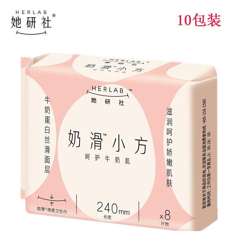 SheYanShe Milk-Smooth Ultra-Thin Day Use Sanitary Pads