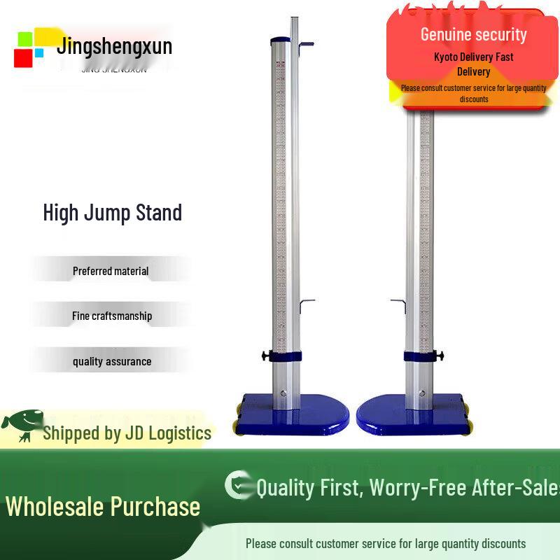 Jingshengxun Mobile Aluminum High Jump Stand