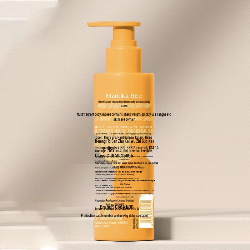 

Little Bee Workshop Honey Hydrating Body Lotion 200ml