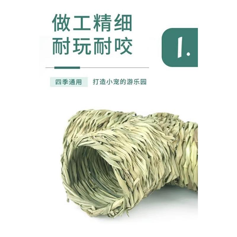 Handwoven Grass Small Pet Tunnel Toy For Rabbit