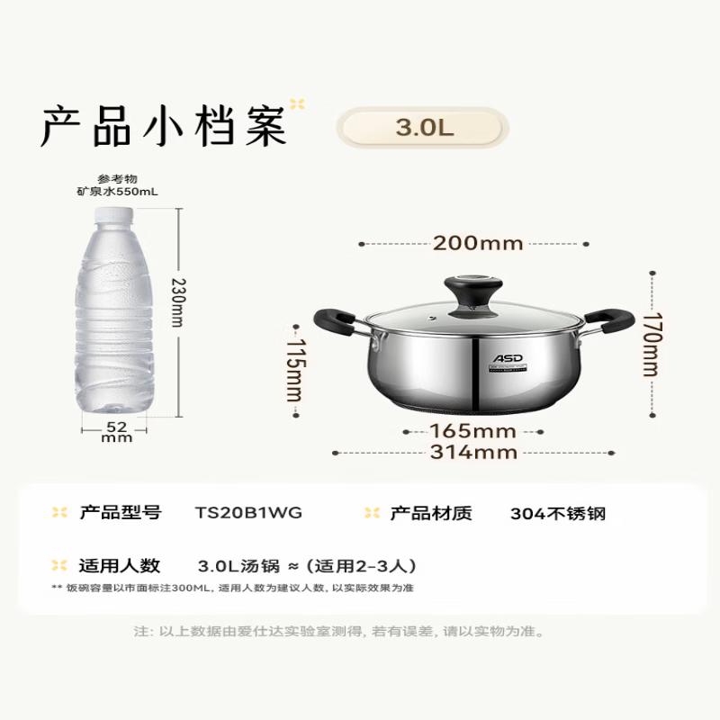 ASD 304 Stainless Steel Soup Pot