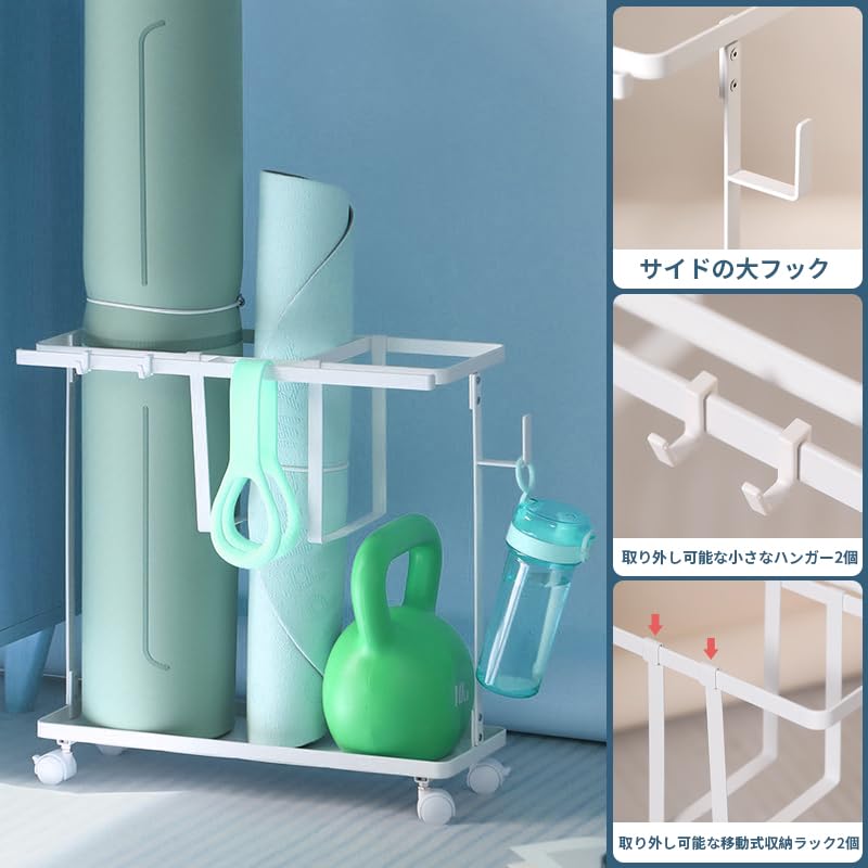 Fitness Equipment Storage Rack, Space-Saving Storage Rack for Yoga Mats, with Casters, Approx. W50.3 x D18.5 x H45.5cm, White