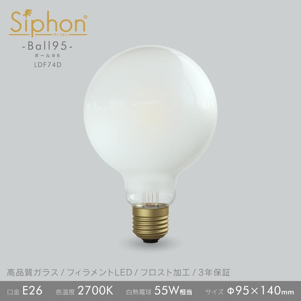 Beat Sonic OnlyOne LED Bulb, Siphon, Ball95, Frost G95 (Outer Diameter 95mm), 55W Equivalent, Warm White (2700K), E26, 6.0W, 600lm, Frost, LDF74D