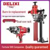 Delixi High-Power Dual-Use Core Drill: Wet/Dry Concrete & Air Conditioner Hole Drilling Machine, Handheld/Desktop Usage.