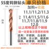 Rongyu Solid Carbide Straight Shank Twist Drill Bit