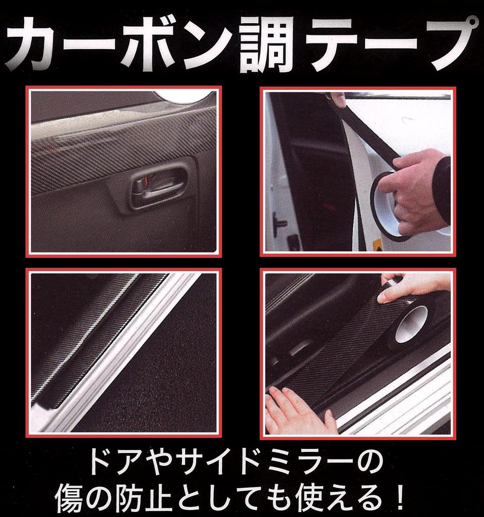 Digitaland DL-SY03 Bil Dörrskyddstejp, Kolfiberstil, Bredd 2,0 tum (5 cm)