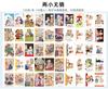 100 Pcs Vintage Material Book Decorative DIY Scrapbooking Diary Album Stationery Hand Made Junk Journal Supplies
