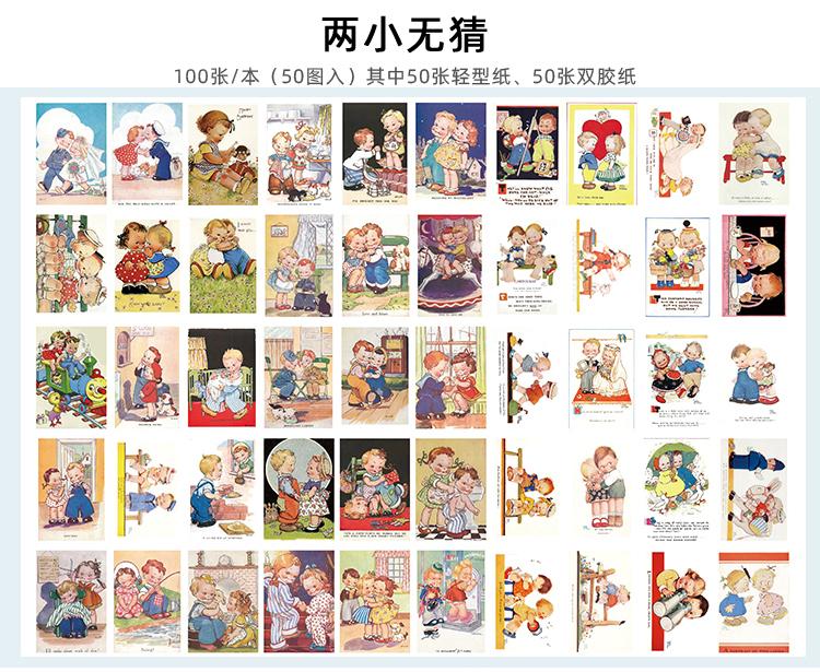 100 Pcs Vintage Material Book Decorative DIY Scrapbooking Diary Album Stationery Hand Made Junk Journal Supplies