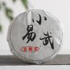 Yunnan Puerh Tea 50g Small Yiwu Raw Tea Cake Big Tree Tea