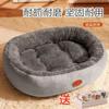 Hundebett ist im Winter warm, Katzenbett wird zum Schlafen im Winter benutzt, nicht abnehmbar und waschbar, geeignet für alle Jahreszeiten, Hundematte, Haustierbettwäsche