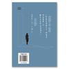 Eileen Chang's Complete Works Vol. 15: Emerson's Selected Works