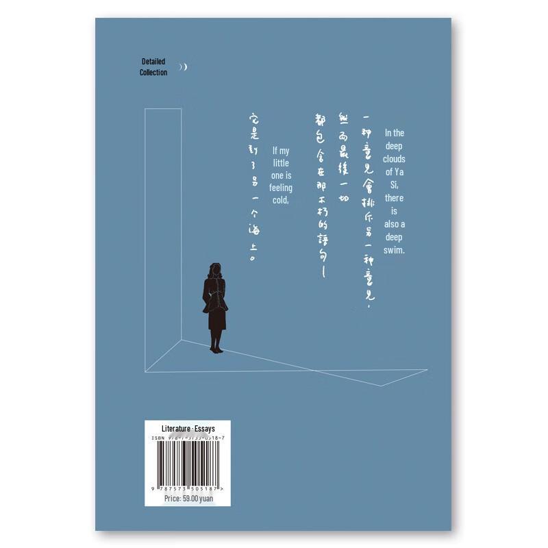 Eileen Chang's Complete Works Vol. 15: Emerson's Selected Works