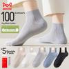 5-Pair Pack Men's Socks, Summer Pure Cotton 100% Short Socks for Men, Sweat-Absorbing Cotton Socks, Casual Men's Socks