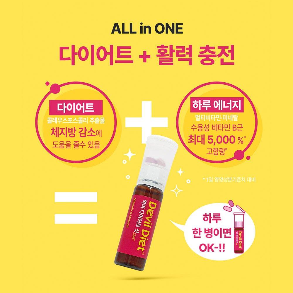 DEVIL DIET Diet Shot Supplement Fat Reduction Coleus Forskohlii 2 Boxes (14 Days)