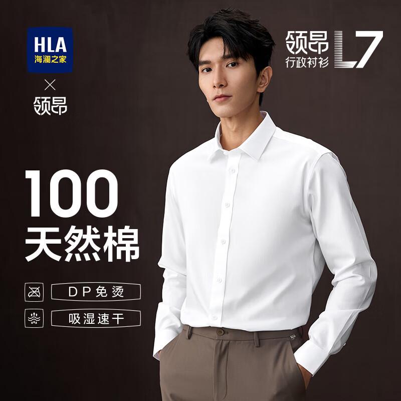 

HLA Men s Non-Iron Executive Long-Sleeve Shirt 185/112A