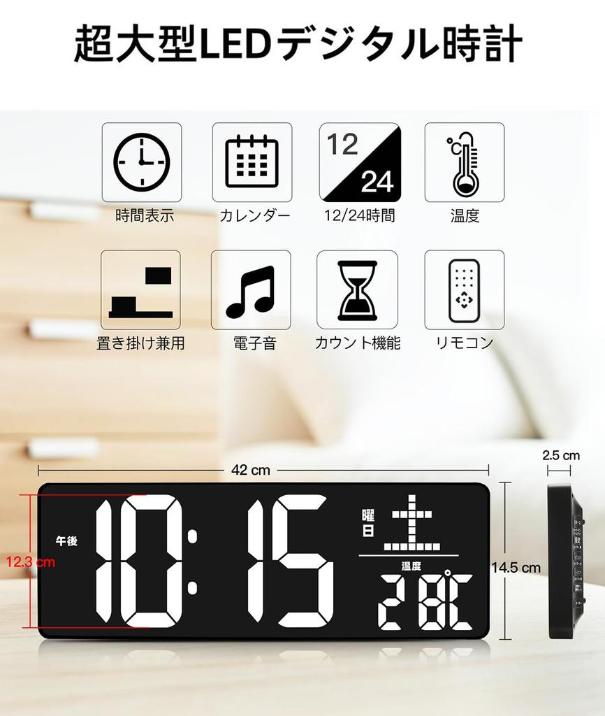 Digital Wall Hanging LED Large Supports WiFi Automatic Time Japanese LED Digital Large Adjustable Easy To Can Be Used As a Wall Alarm Snooze Memory