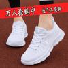 White women's shoes running shoes shock-absorbing soft-soled aerobic running shoes women's mesh breathable sneakers lightweight casual sneakers