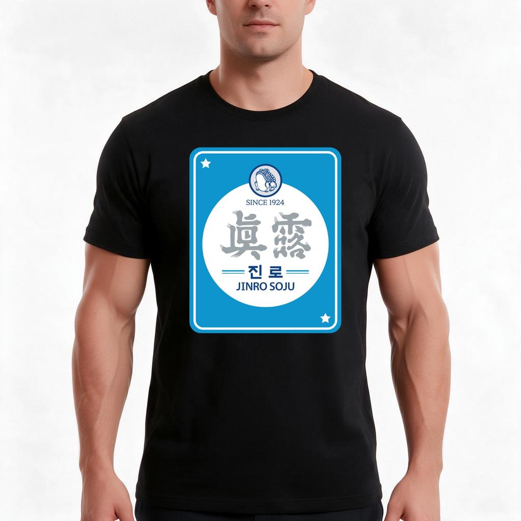 Jinro Soju Inspired By Korean Beverage Kpop Kdrama Kfashion And Kculture Lovers Tshirt Summer Casual Cotton Tee