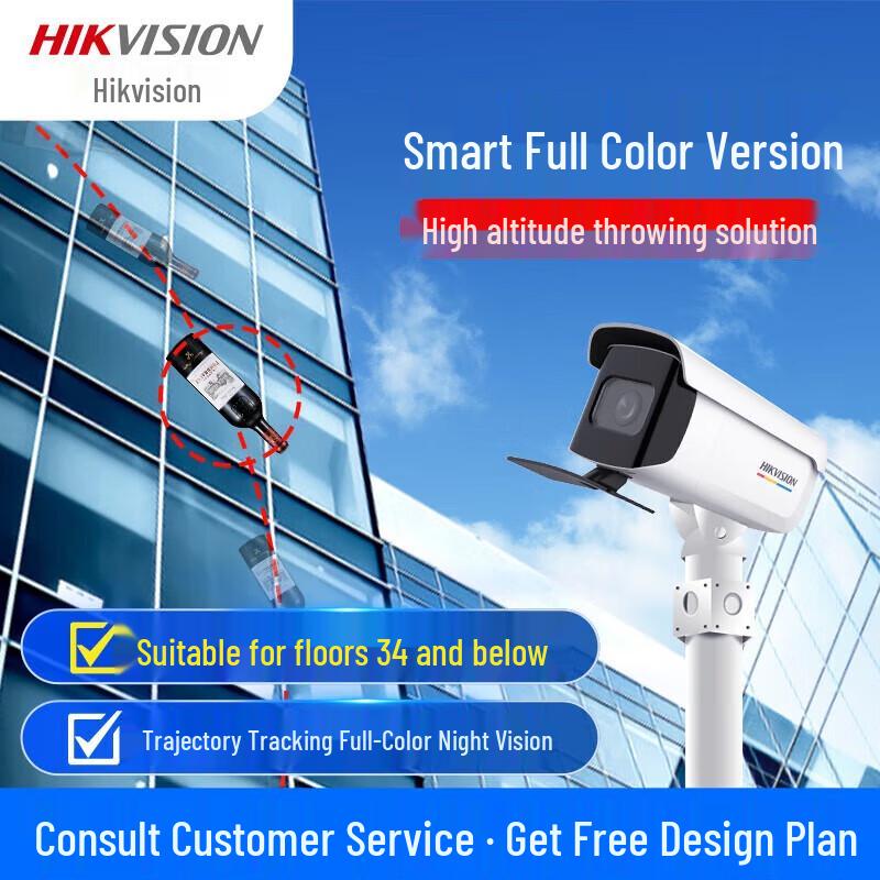 

Hikvision Smart Full-Color AI Surveillance Camera CN plug (adapter included)