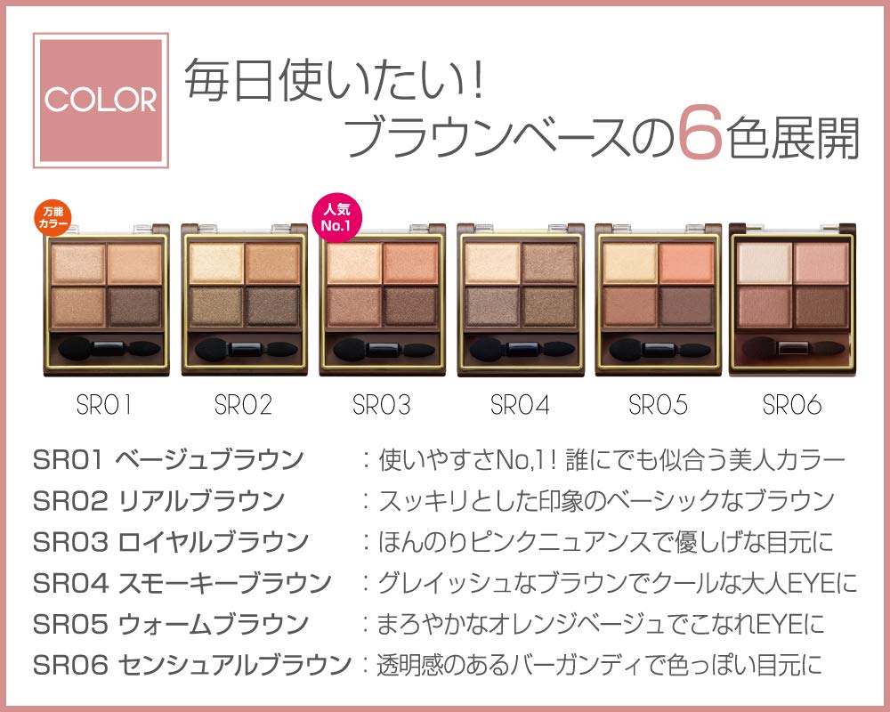 Excel Skinny Rich Shadow SR06 Palette Eyeshadow Eyeshadow Palette Makeup (Sensual Brown)