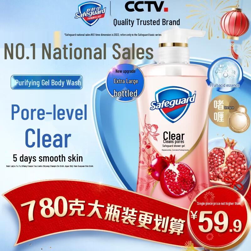 Safeguard Revitalizing Pomegranate Scent Body Wash