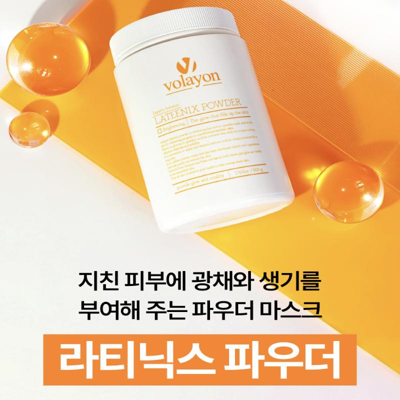[VOLAYON] Proszek do maseczki Lateenix 500g