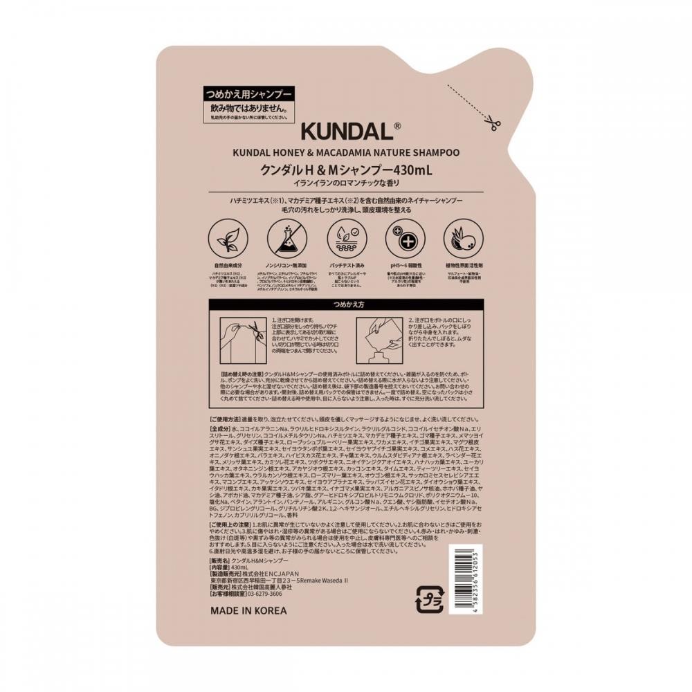 Kundal Honey   Macadamia Shampoo Ylang Ylang Refill 430ml