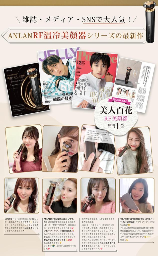 [Beauty Magazine RF Facial Device Category No. 1] ANLAN RF Hot & Cold Facial Device PRO EMS Ion Lift Care Facial Muscle LED Photo Esthetic 2MHz High F