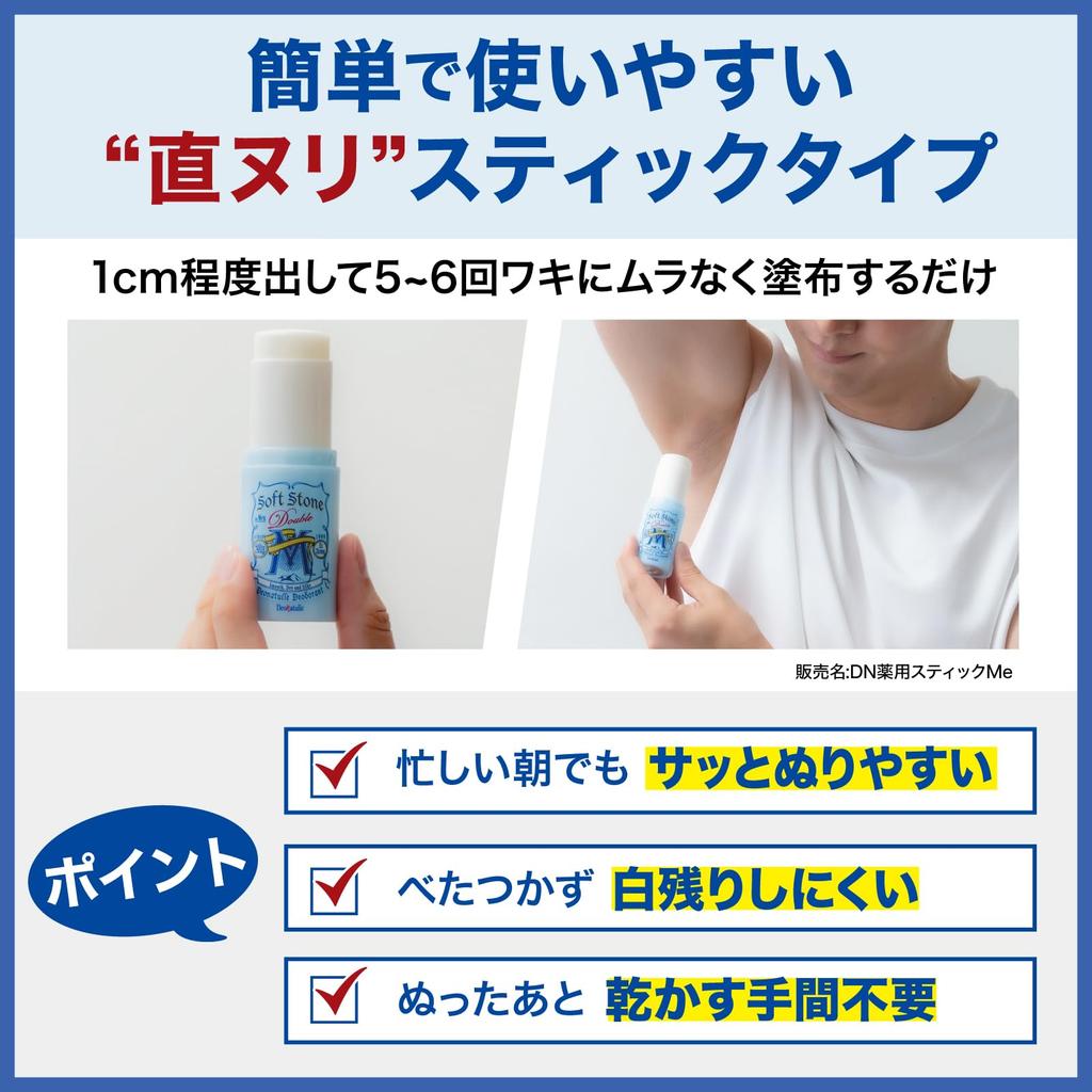 Deonatulle Soft Stone W Underarm Antiperspirant 20g med en glatt pulverpose [Kvasimedisin] Menns Stift, Mint, (1 pinne)