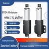30mm Hub Mini Elektrischer Linearaktuator 6V/12V/24V Gleichstrommotor Teleskopstange