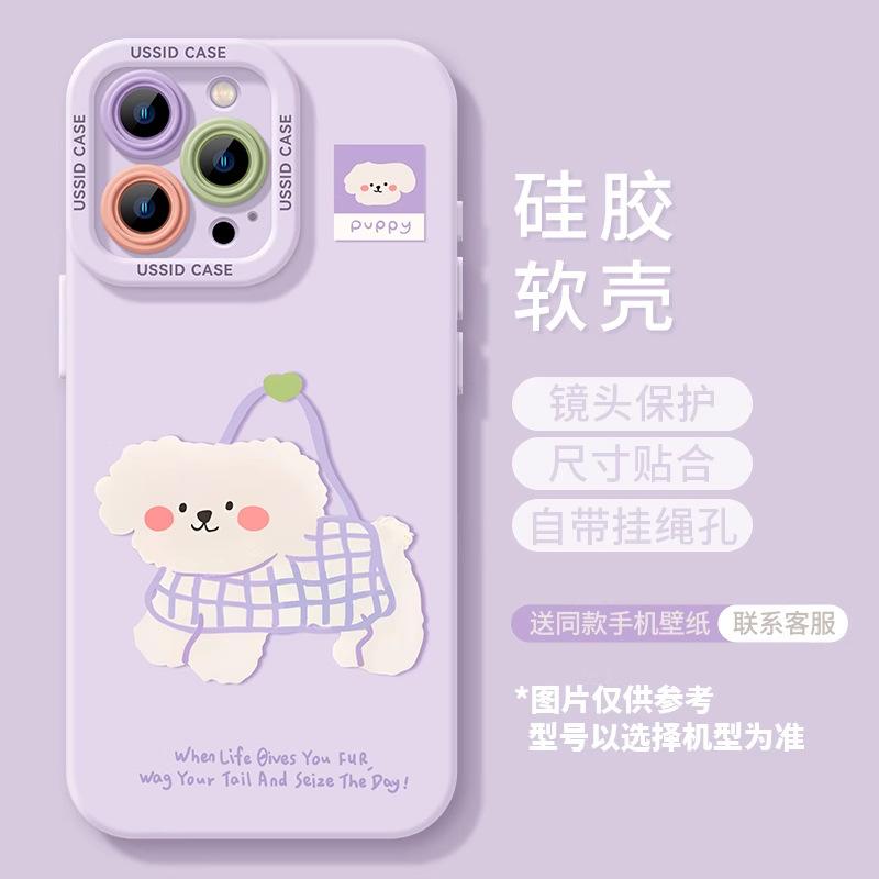 West Highland Puppy Apple 17promax Mobile Phone Case 16 Blue 15plus Silicone 14 with Lanyard 13 All-inclusive Cover