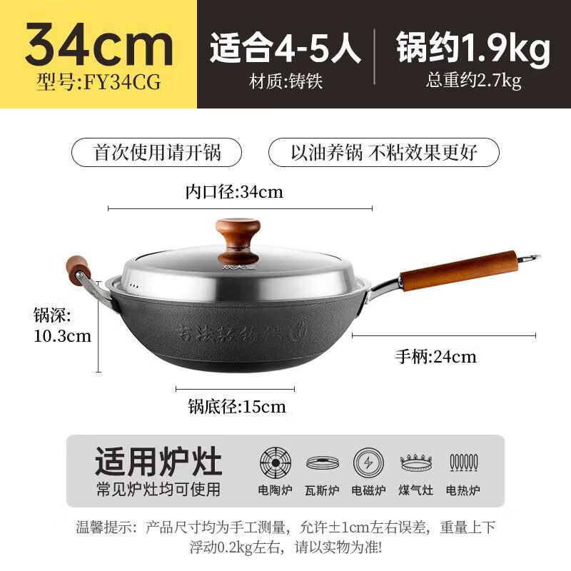 COOKER KING 34cm Non-Coated Cast Iron Flat Bottom Wok