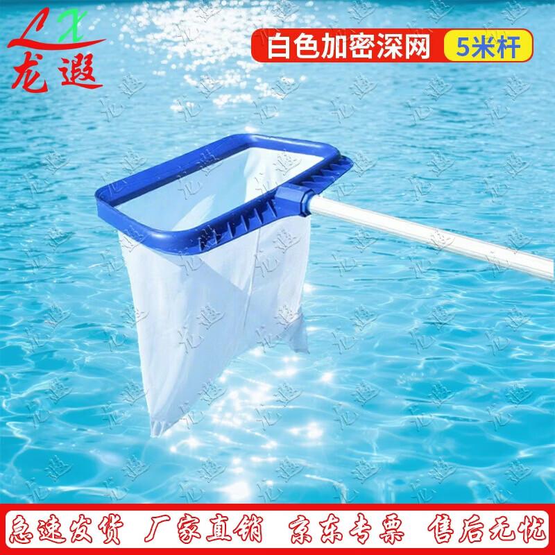 Longxia Telescopic Cleaning Net