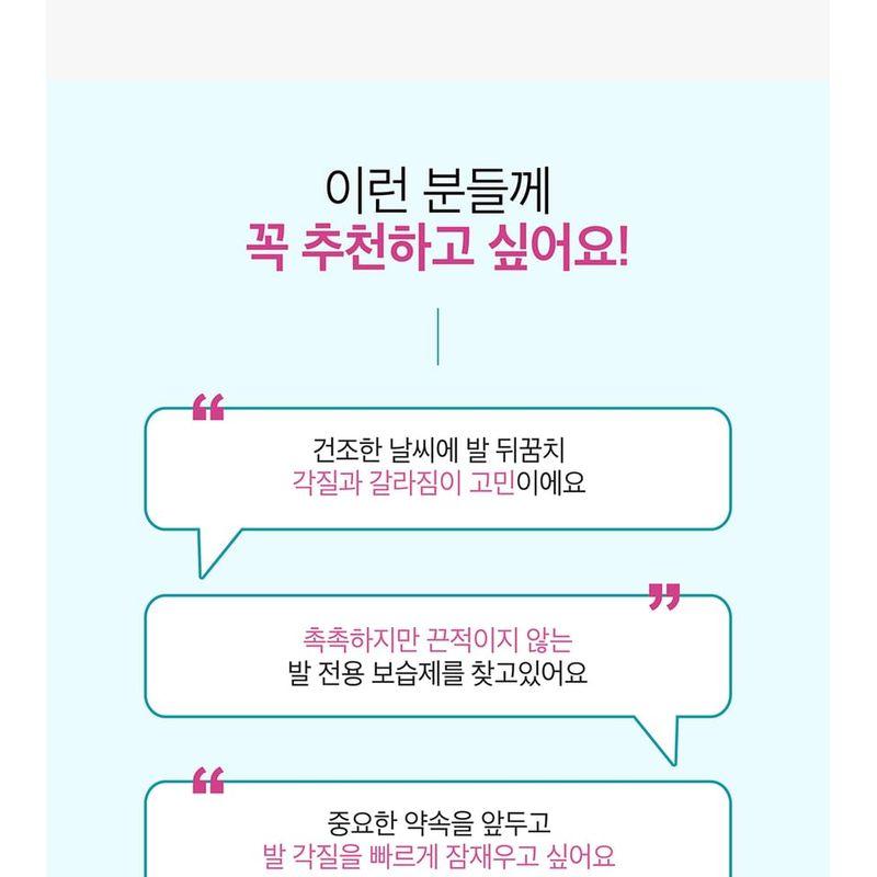 Derma: B - Urea Foot Cream