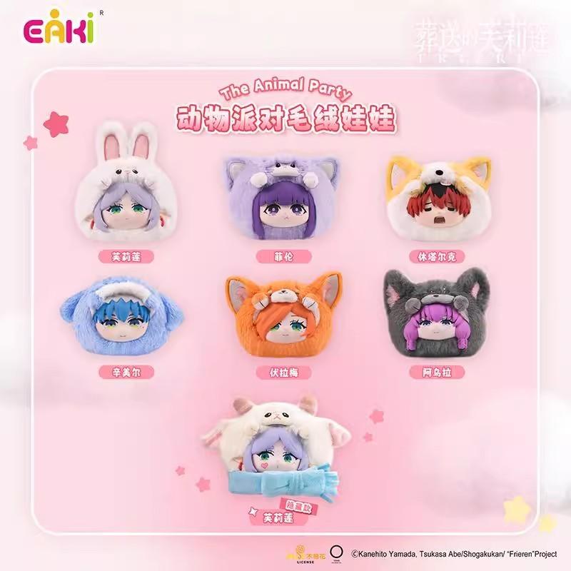 Latest Frieren The Animal Party Series Plush Pendant  Cute Beyond Journey'S End Doll Pendant Keychain Doll Fans Gifts