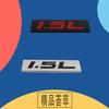 Premium 1.5L 1.5 L for Universal car Engine Hood Fender trunk Tail Rear Bonnet Nameplate Decal Emblem Badge Sticker