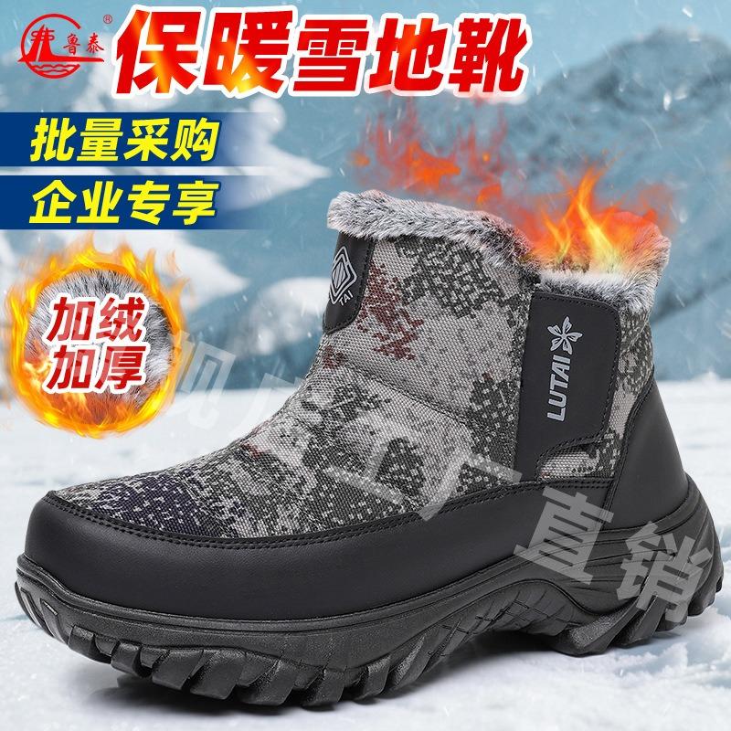 Neue Imitation Otter Kaninchenfell verdickte Fleece Baumwollschuhe Herren winddicht und kältebeständig Haken Freizeit Outdoor hohe Schneestiefel