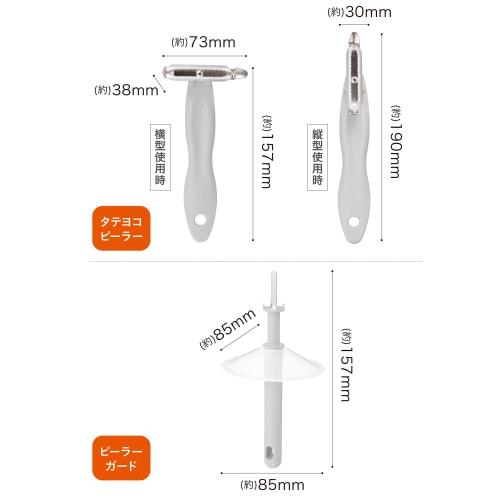 CB JAPAN Peeler Protector, Safe for Peeling Fruits and Vegetables, Made In Japan, Easy To Peel, Protects Your Hands, Peeler Guard, Atomic