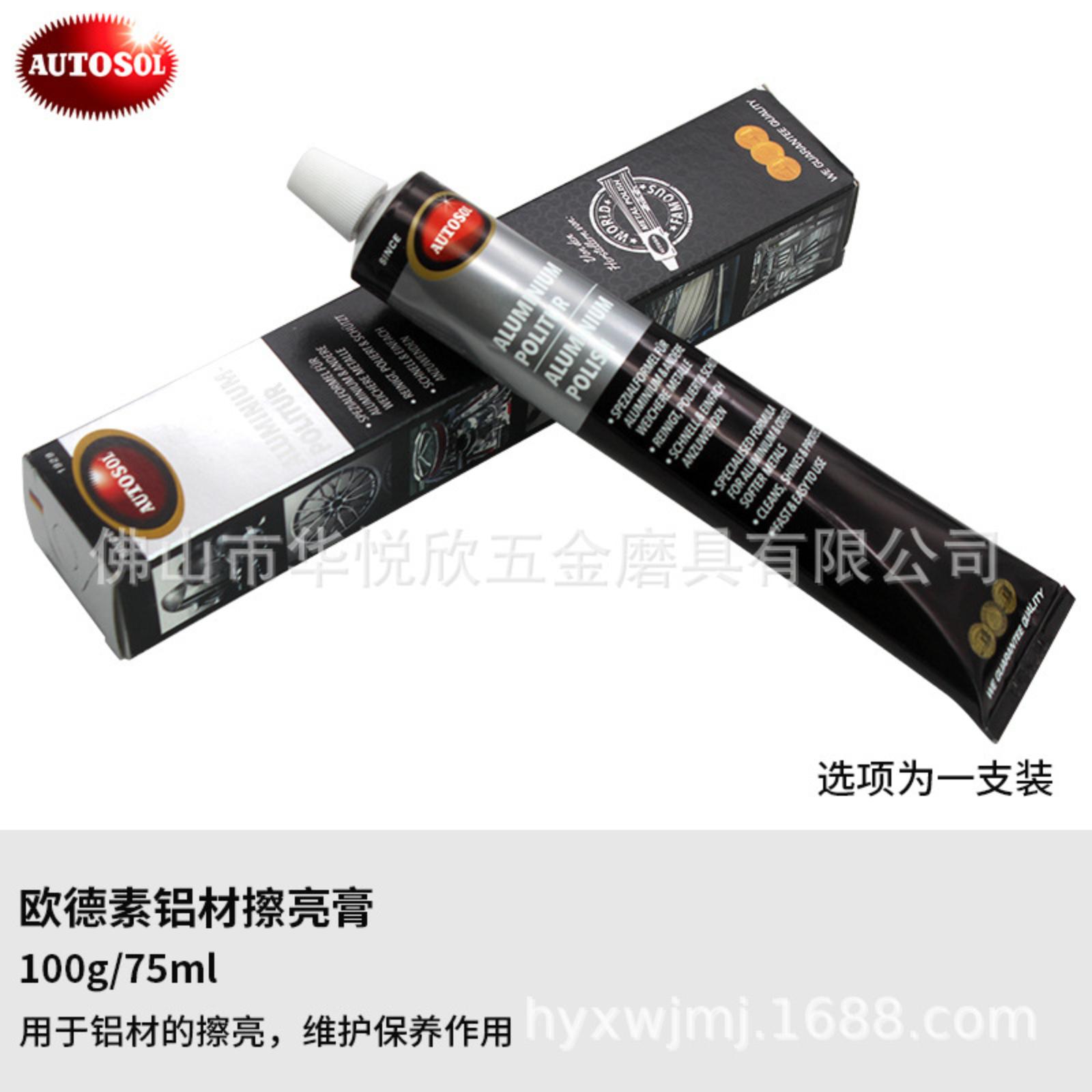 Немецкий полироль для металла AUTOSOL Полировка нержавеющей стали, Удаление царапин и фурнитуры, Раствор для чистки меди и полироль для меди One Size чёрный