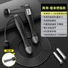 Rongsheng Digital Counting Jump Rope