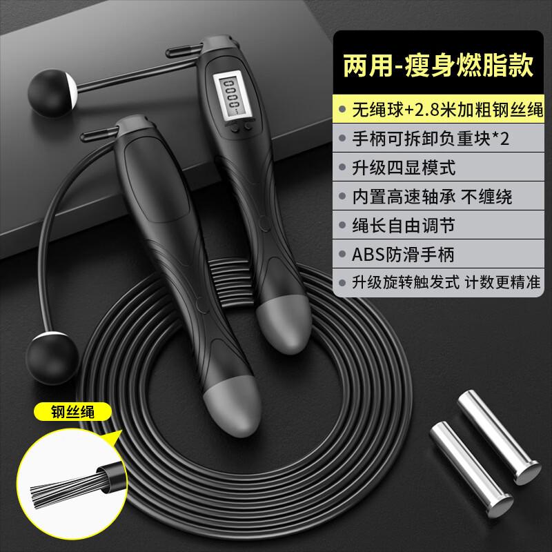 Rongsheng Digital Counting Jump Rope