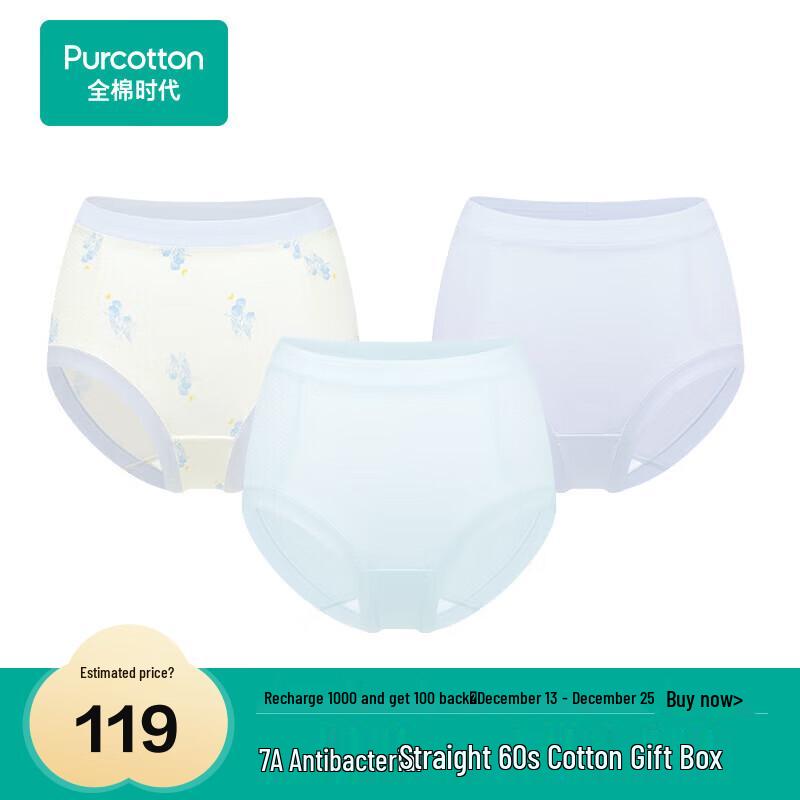 PurCotton Women's 7A Antibacterial Mid-High Waist Cotton Underwear Gift Set