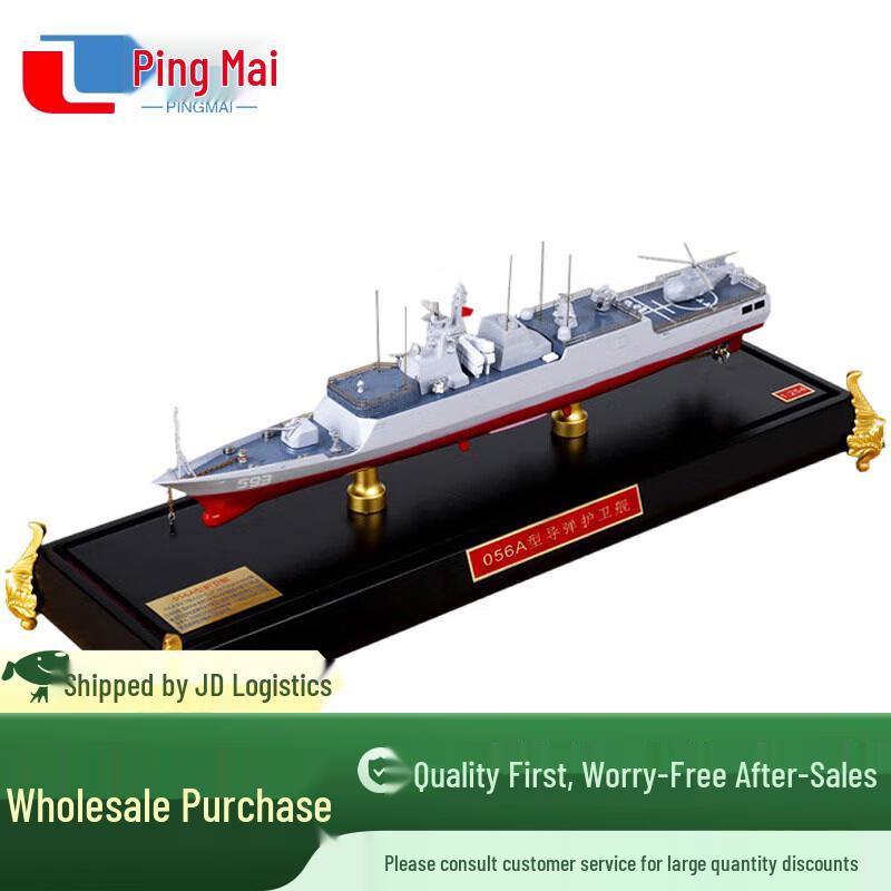 Type 056A Missile Frigate Model