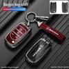 Metal Key Case for Baojun Models: 510, 730, 530, 560, 360, 630, 310W, E100