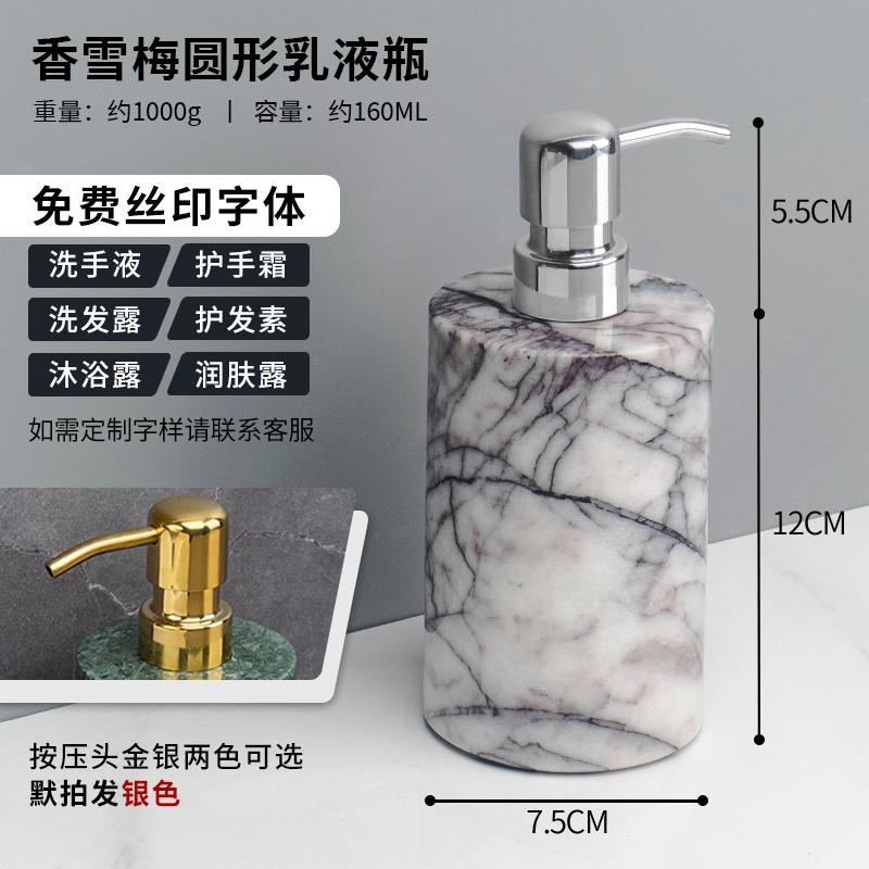 Creative Marble Hand Sanitizer Bottle Hotel Press Soap Dispenser Bathroom Shampoo Body Wash Dispenser Home Bathroom Accessories