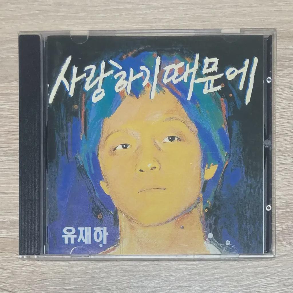 Yoo Jae-ha Cd Sales 