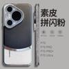 Luxury Transparent PC Phone Case Pura 70 Pro With Matte Leather Texture Glitter Accent Shockproof Anti-Fingerprint