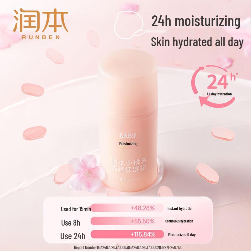 RUNBEN Little Peach Delight Moisturizing Cream 75g