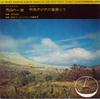 Disque 7 pouces SHUNJI ARATANI  Mussorgsky  Une nuit sur le Mont Chauve SG511 MUSIC ECHO 1971 Japon Classique Occasion
