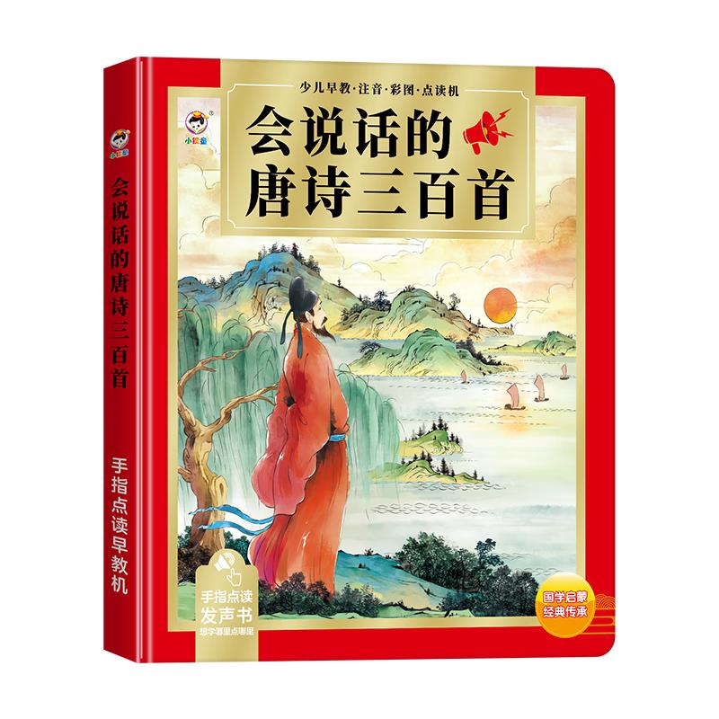 Interactive Early Learning Talking Book Talking Book
